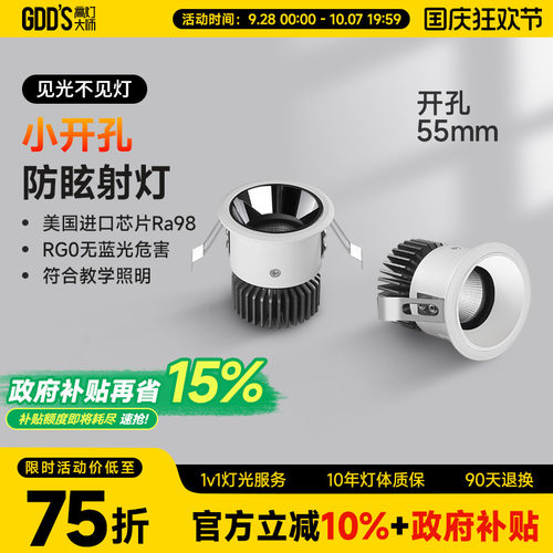 客厅卧室cob满天星射灯迷你防眩
