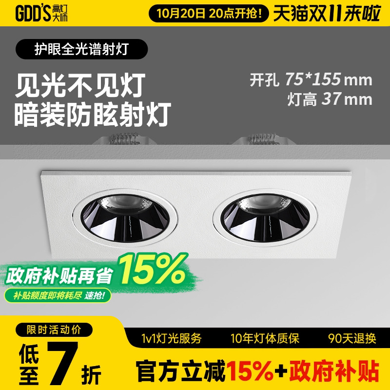 极简防眩斗胆灯cob嵌入式洗墙