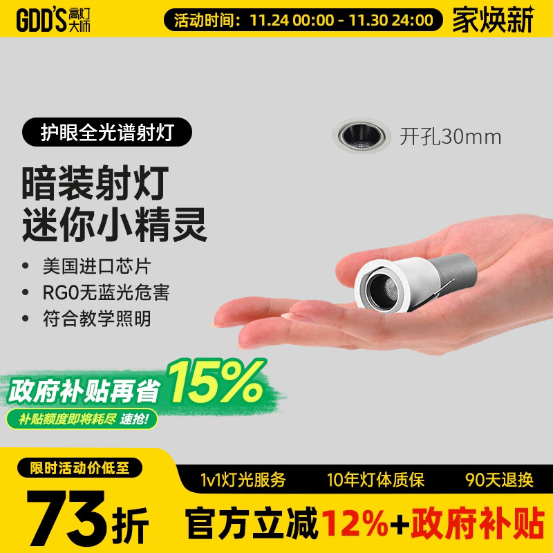 高灯大师迷你全铝材led可摆头cob