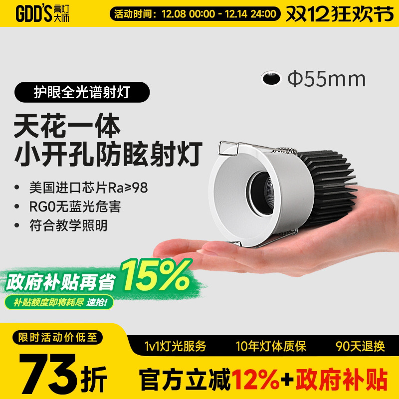 防眩客厅铝材cob射灯高灯大师