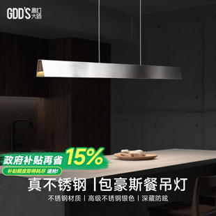 包豪斯餐厅吊灯不锈钢银色一字长条高端创意中古餐厅灯吧台餐桌灯