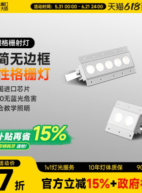 预埋格栅灯嵌入式无边框格栅射灯led长条线性家用客厅天花无主灯