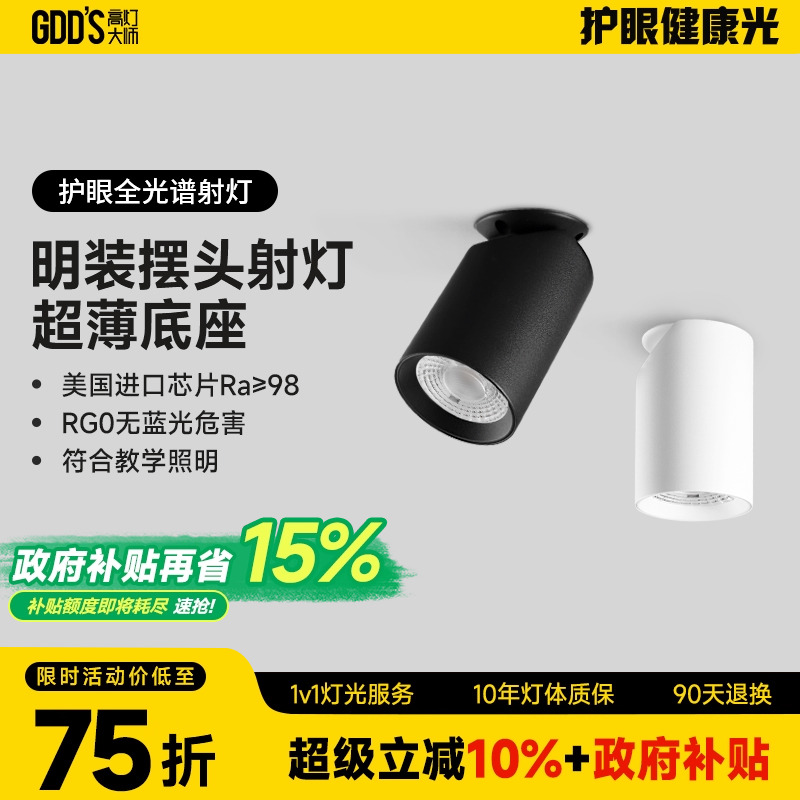 全铝材高灯大师可旋转斜屋顶专用