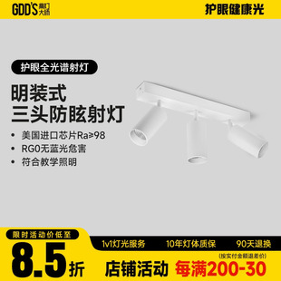 連體三頭射燈led防眩吸頂多頭3客廳智能過道長條免導軌道 北歐明裝