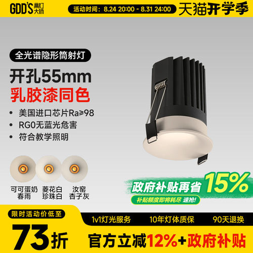 可可蛋奶筒灯开孔55mm射灯无边框奶油风仿石膏乳胶漆同色嵌入弧面