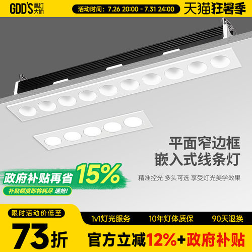 高灯大师全铝材防眩光极简平面