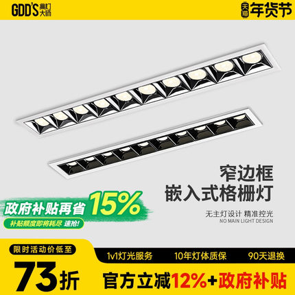 格栅灯线性条内嵌入式led射灯长方条形洗墙客厅玄关家用无主灯cob