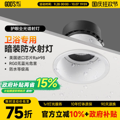 客厅浴室铝材led防水射灯嵌入式