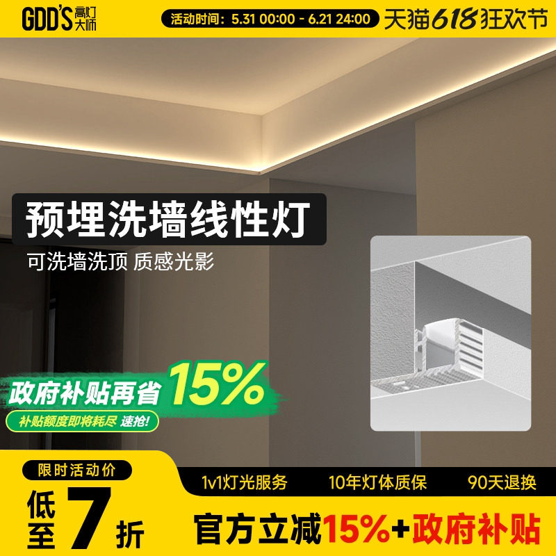 线形灯双眼皮吊顶led批灰灯槽线条灯带洗墙向上打光客厅线性边吊
