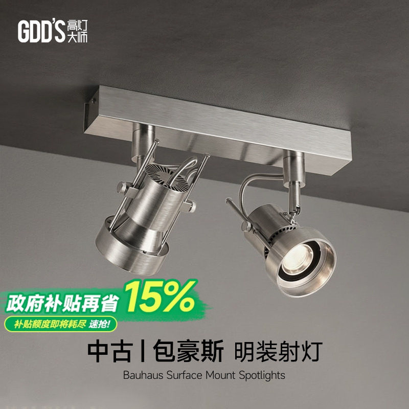 包豪斯双头射灯明装不锈钢银色三头免开孔防眩客厅工业照画洗墙灯