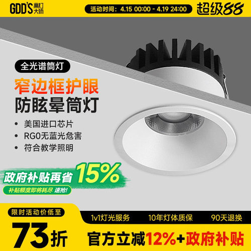 高灯大师全铝材客厅卧室LED简约