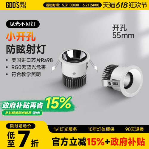 客厅卧室cob满天星射灯迷你防眩