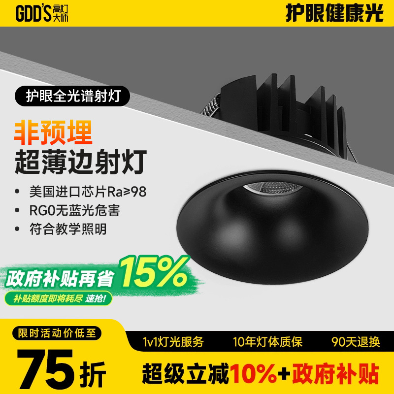 黑色彷石膏无边框射灯筒灯嵌入式中古风黑杯弧面内嵌隐形非预埋