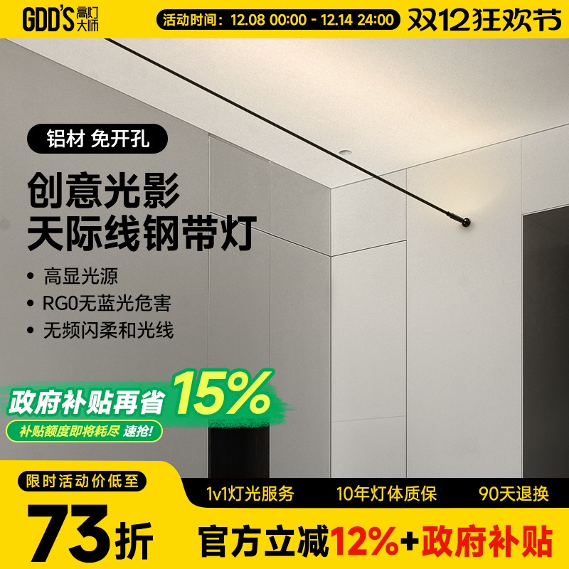 钢带防眩光卧室客户走道天际线