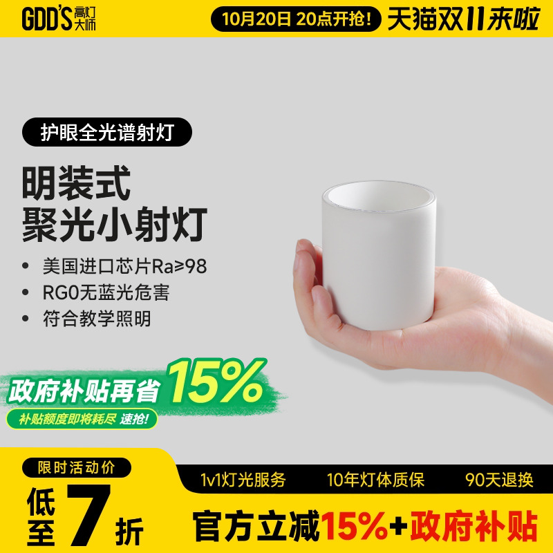 圆形迷你见光不见灯明装深藏客厅