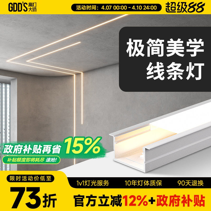 led极简氛围线条灯铝槽嵌入式线性客厅厨房过道吊顶暗装明装全铝