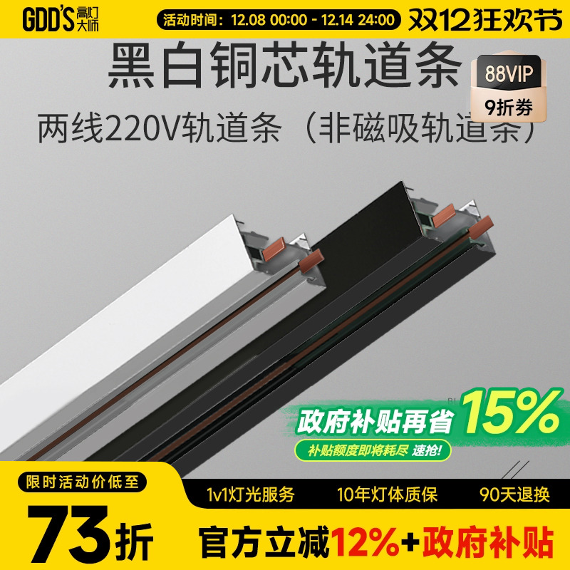 led二线连接头直角全铜芯2米射灯