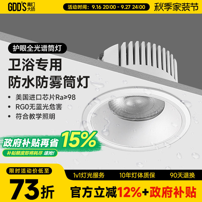 防水厨房led筒灯高灯大师图片