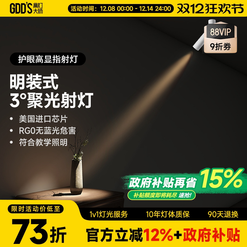 高灯大师客厅全铝材可摆头