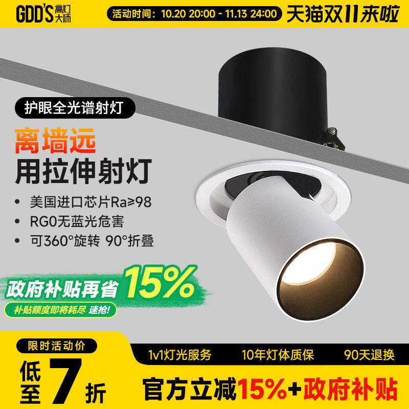 可拉伸缩射灯led嵌入式旋转可调角度背景墙照画玄关高显色象鼻cob