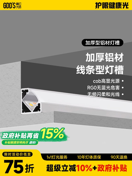 超亮LED线形灯线条灯带型材客厅吊顶铝反光灯槽天花角线灯线性灯