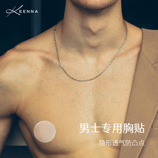 男士 专用胸贴防凸点隐形一次性乳贴马拉松运动跑步防摩擦乳头贴夏