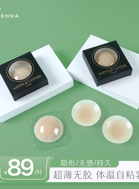 超薄supportables无胶体温自粘乳贴防凸点胸贴女婚纱用bristols