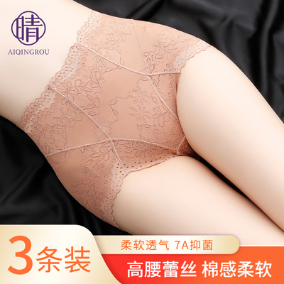 高腰内裤女收腹收小肚子纯棉抗菌裆蕾丝无痕提臀性感女士2025新款