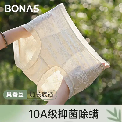 宝娜斯妈妈中高腰内裤新国风桑蚕丝加长底裆10A抗菌夏季薄款透气