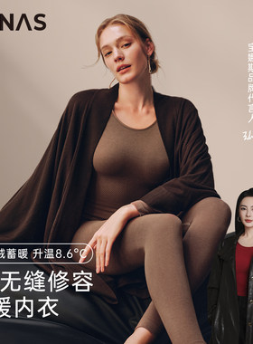 宝娜斯含山羊绒保暖内衣女士发热打底秋衣秋裤套装大码冬季贴身