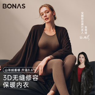 宝娜斯含山羊绒保暖内衣女士发热打底秋衣秋裤套装大码冬季贴身