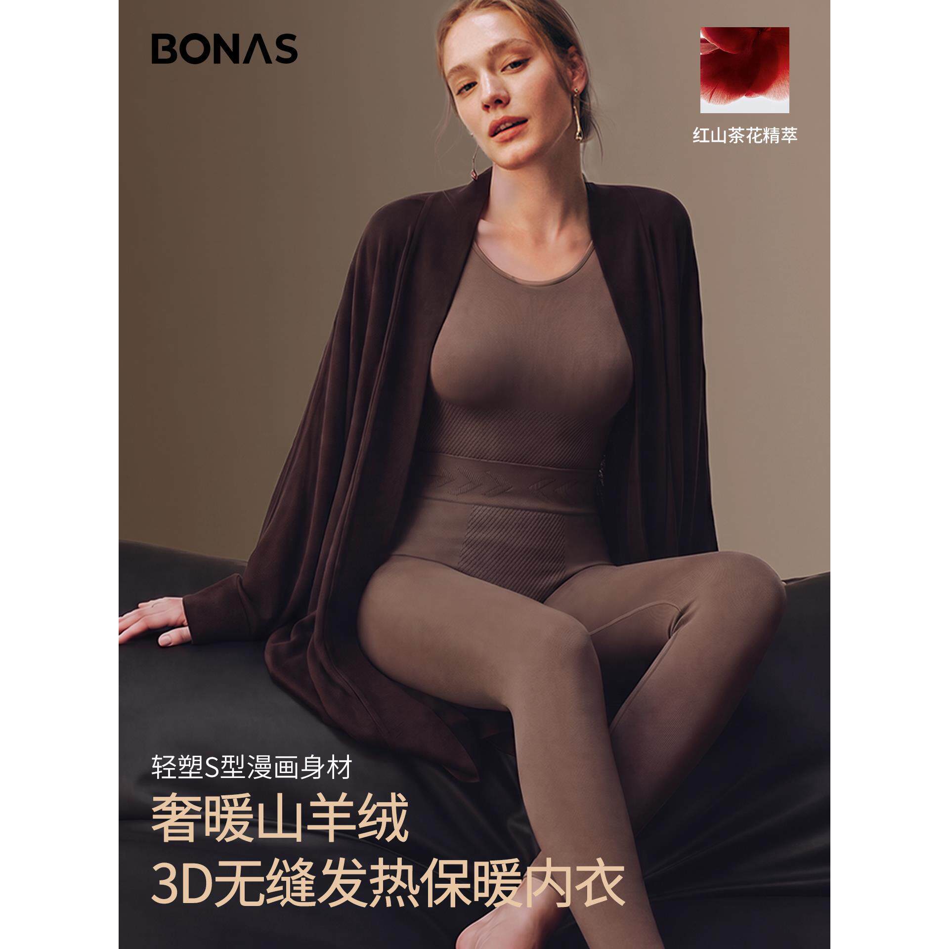 宝娜斯保暖内衣女款发热打底秋衣秋裤套装含羊绒大码冬季贴身线衣