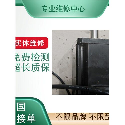 维修三菱伺服马达HG-SR52