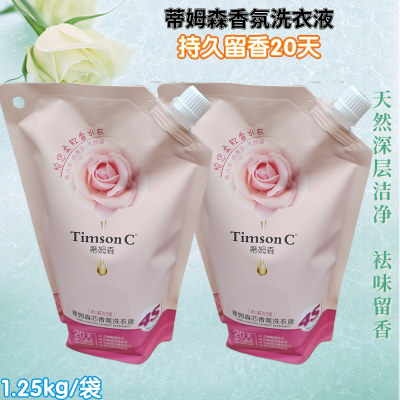 蒂姆森洗衣液玫瑰芯香氛持久留香
