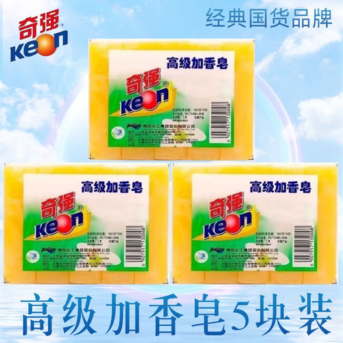奇强高级加香洗衣皂5块装