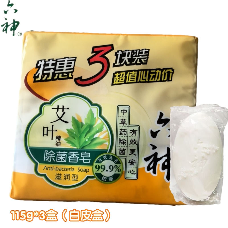 六神艾叶滋润除菌香皂125g*3块装