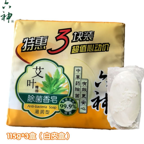 六神艾叶滋润除菌香皂125g*3块装