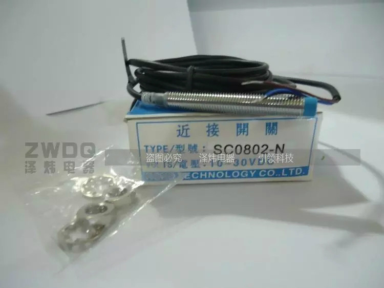 接近开关 SC0802-N  M8铜管 感应2MM