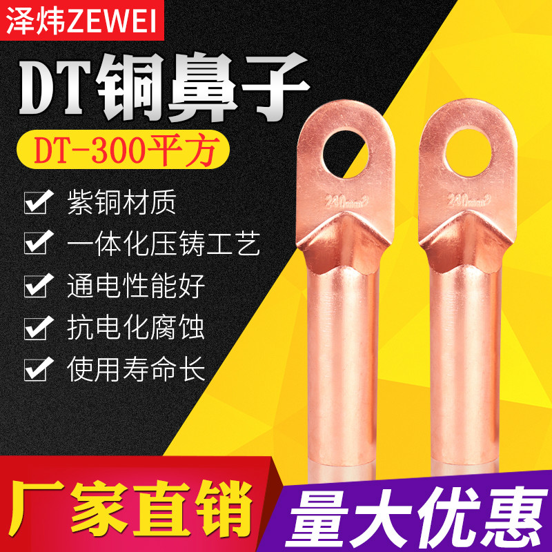 平方电缆接线端子