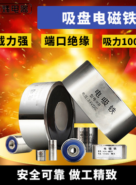 微型电磁铁吸盘直流12v24V吸力3KG电吸铁KB-P20/15圆形强力电磁铁