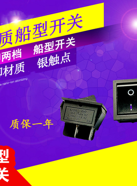 大号船型开关KCD4-201 黑色 4脚2档 电源翘板开关16A/250V