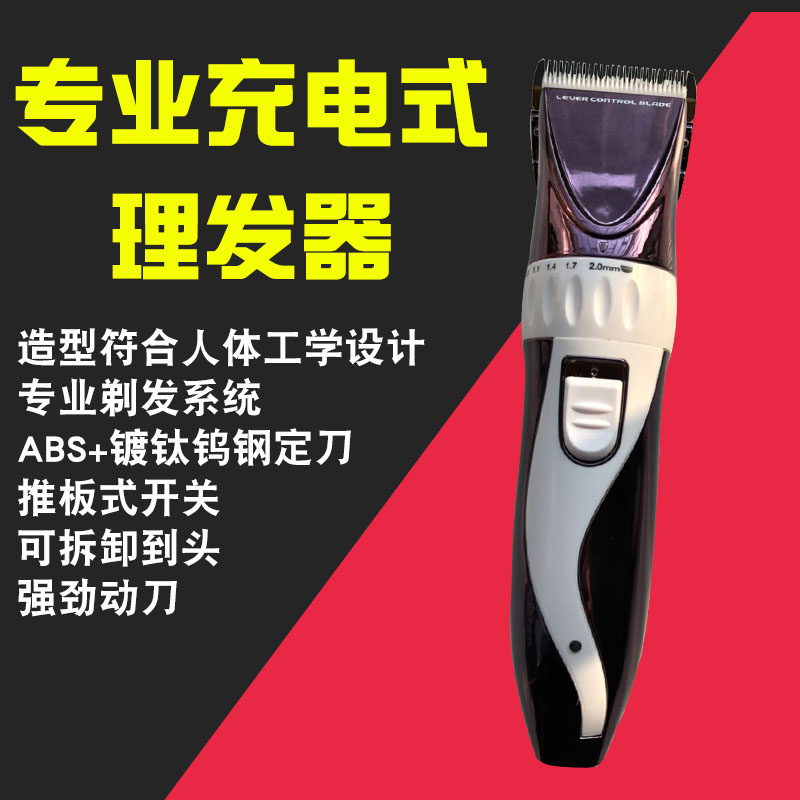 充电式儿童理发工具静音专业