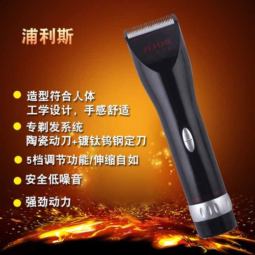 浦利斯发廊专业理发器电推剪成人儿童电推子剃头刀电动充电式静音 - 封面