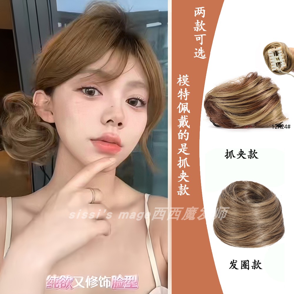 cos假发发包丸子头Mini半扎抓夹女发苞发饰鲨鱼夹盘发器 Hair Bun