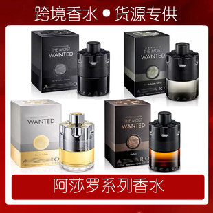 外贸香水阿莎罗午夜追捕果香雪松高级男士香水持久留香通缉令包邮