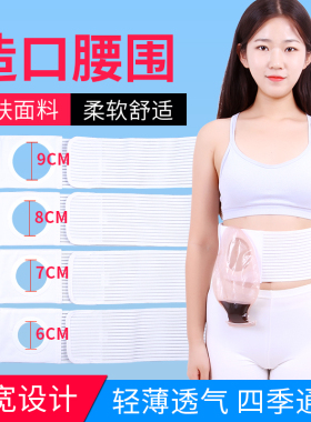 夏季薄款透气护理腰围