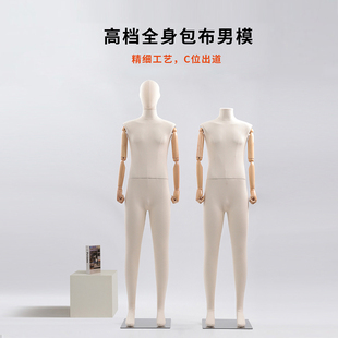 服装店女模特展示架全身包布休闲男修身假人偶模型橱窗陈列道具