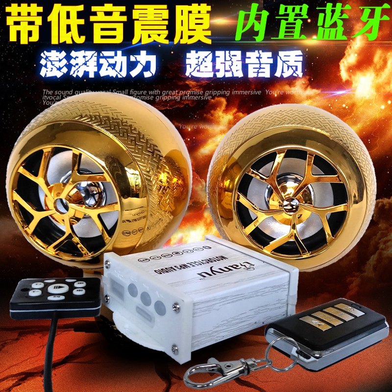 摩托车电动车蓝牙音响低音炮防水踏板车载音箱改装MP3防盗器12V|msdalam kategori motosikal/Equipment/Fitting, Aksesori motosikal, tanduk motosikal/bunyi - dari Buy2taobao.com untuk memberikan perkhidmatan ejen Taobao profesional membeli