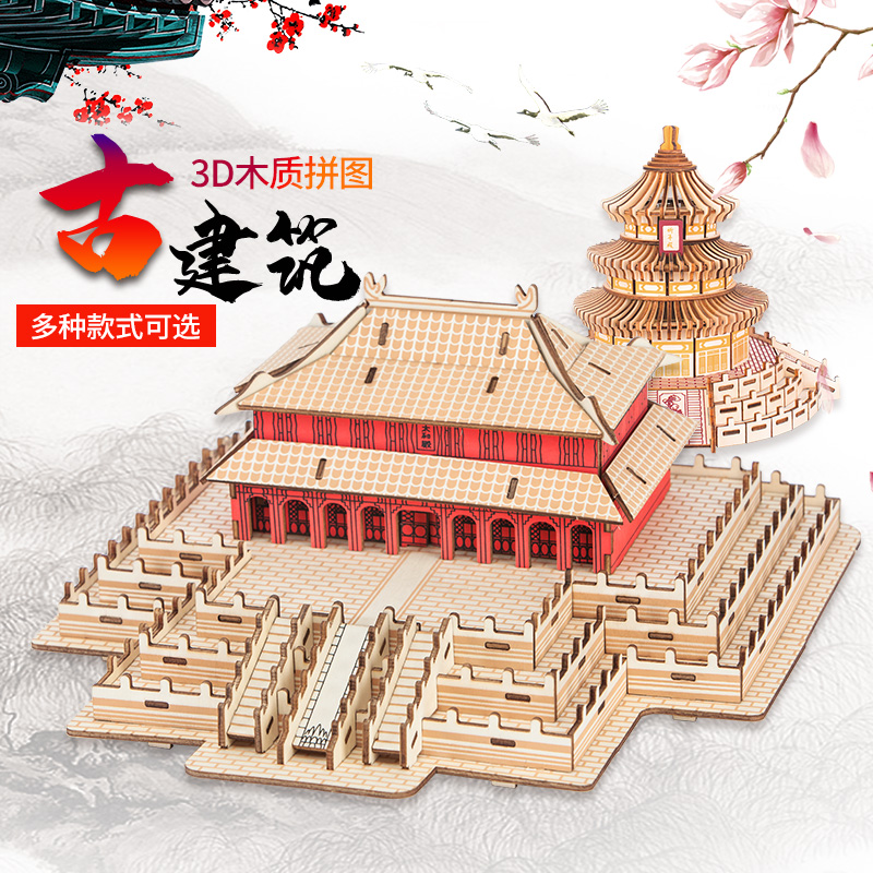 成年人高难度手工拼装木质拼图立体3d模型大型古建筑男孩益智玩具 Изображение 1 成年人高难度手工拼装木质拼图立体3d模型大型古建筑男孩益智玩具 Изображение 1
