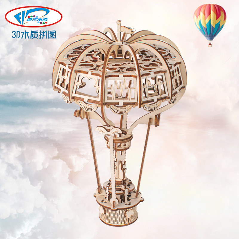 【迪尔乐斯】热气球木质拼装模型3d立体拼图儿童益智手工玩具,玩具/童车/益智/积木/模型,拼图/拼板,淘宝优惠券,粉丝福利购,淘宝优惠卷